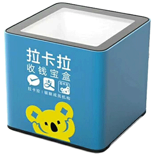 张掖拉卡拉收款宝盒